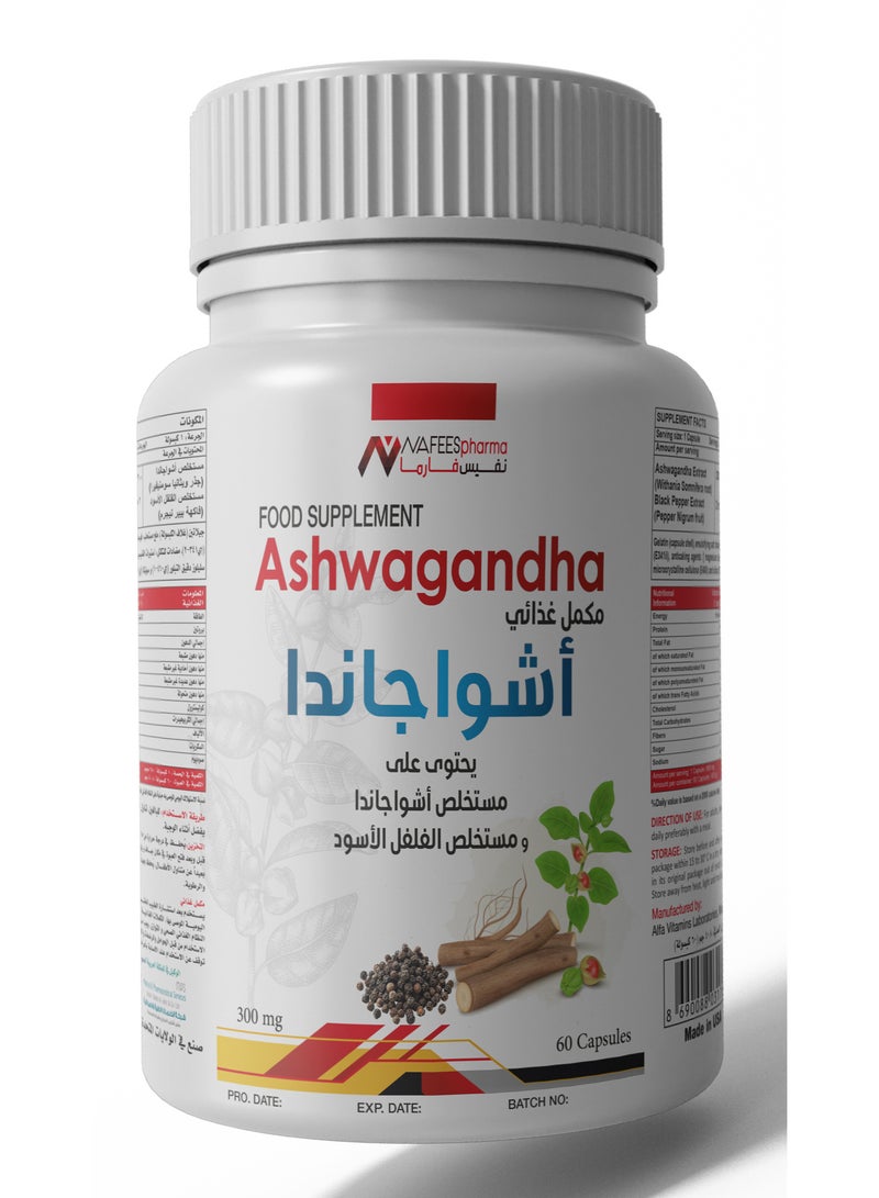 نافيس نفيس فارما مكمل غذائي أشواجاندا 60 كبسولة - Image 1